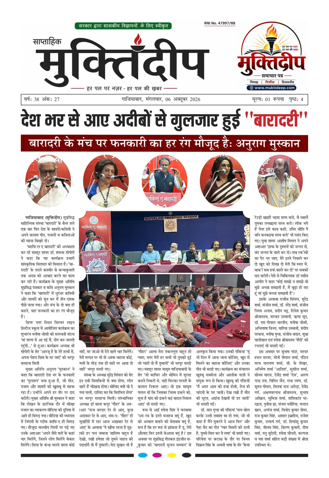 muktideep