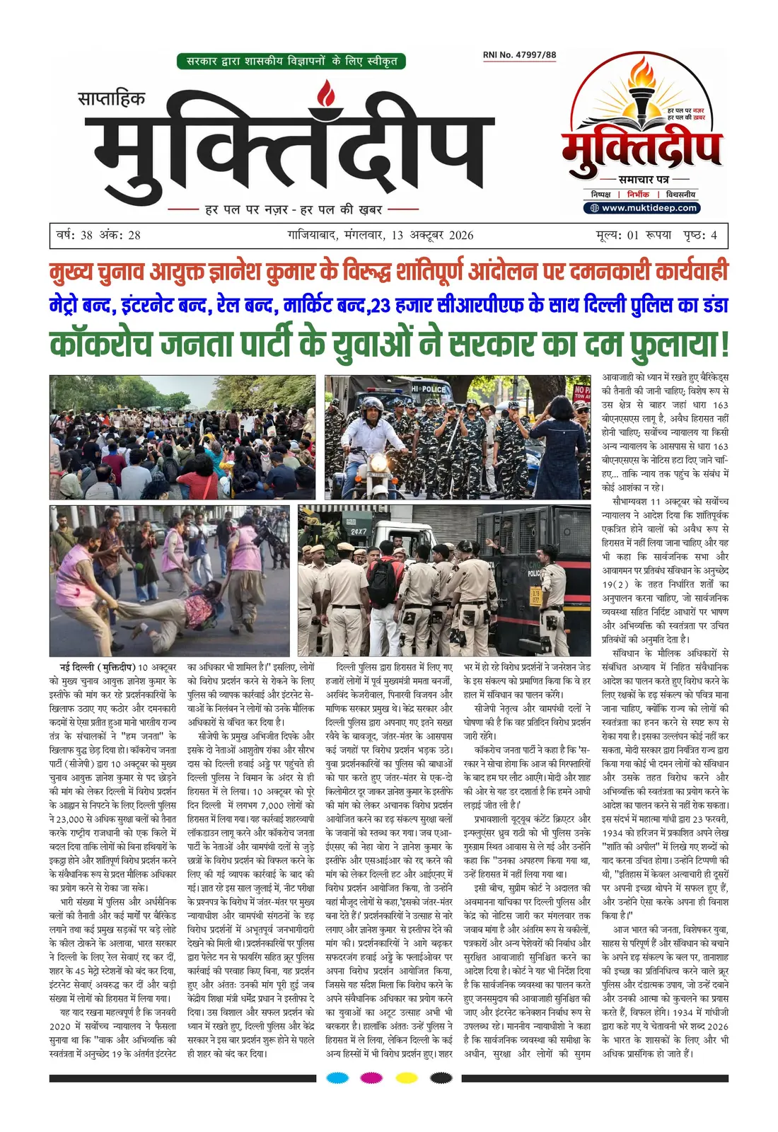muktideep